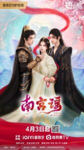 مشاهدة مسلسل قصة نانغونغ Story of Nangong الحلقة 2 مترجمة حصرى