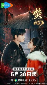 مشاهدة مسلسل الحب ما وراء اللعنة Love Beyond the Curse الحلقة 10 مترجمة حصرى