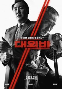 مشاهدة فيلم The Devil’s Deal 2023 مترجم حصرى اون لاين على أكثر من سيرفر