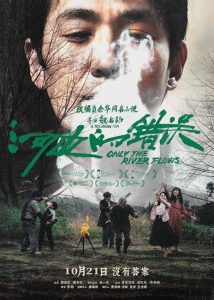 مشاهدة فيلم Only the River Flows 2023 مترجم حصرى اون لاين على أكثر من سيرفر