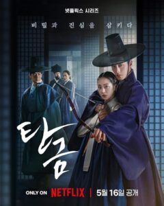 مشاهدة مسلسل عزيزي هونغرانغ Dear Hongrang الحلقة 9 مترجمة حصرى