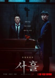 مشاهدة فيلم Devils Stay 2024 مترجم حصرى اون لاين على أكثر من سيرفر